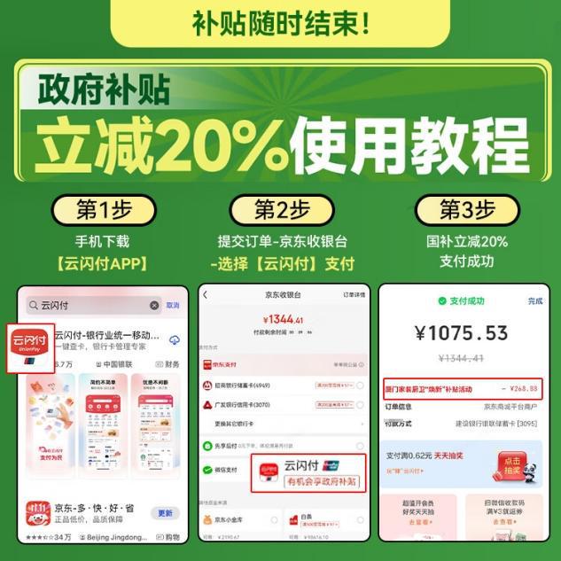 双11健身热潮：京东推出跨店满减及政府补