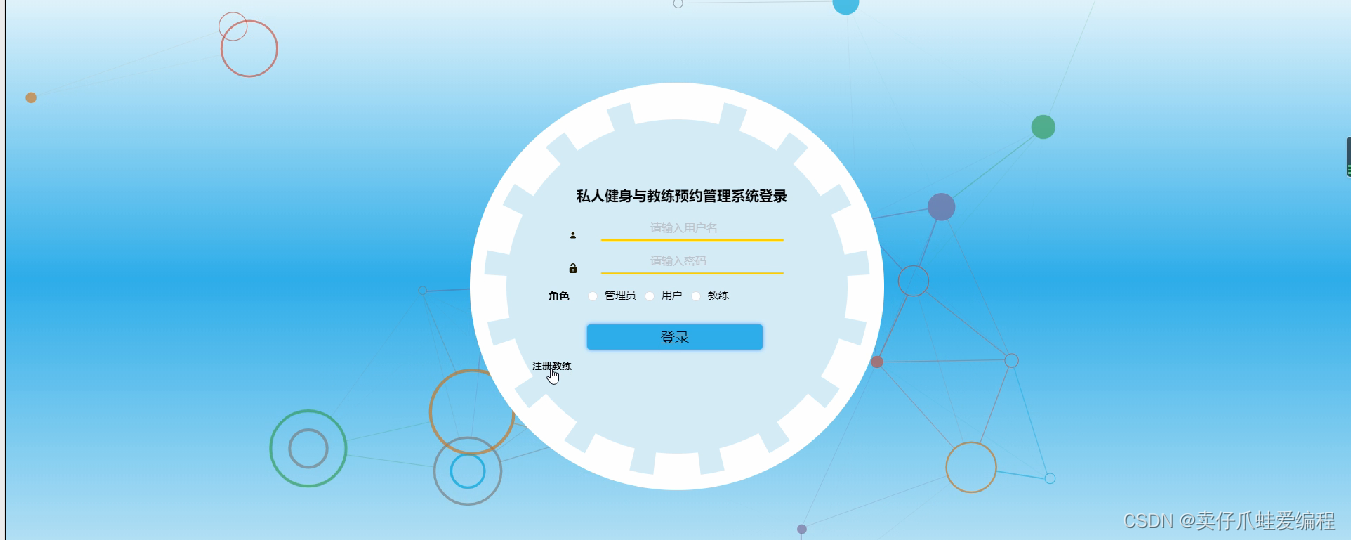 教练预约和自己预约有什么区别_预约教练健身的软件_健身教练预约