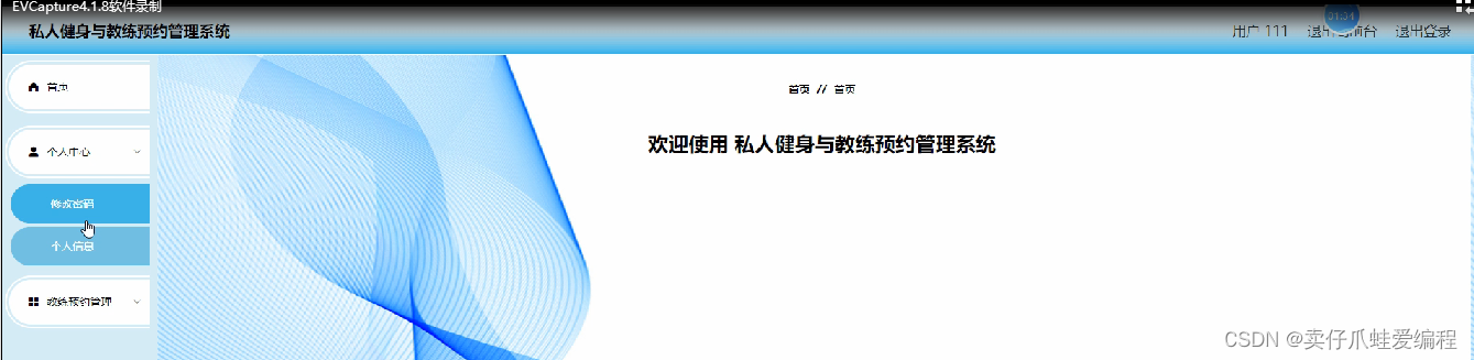 教练预约和自己预约有什么区别_预约教练健身的软件_健身教练预约