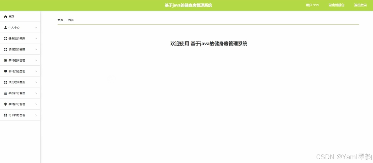 教练预约和自己预约有什么区别_健身教练预约_预约教练健身多少钱