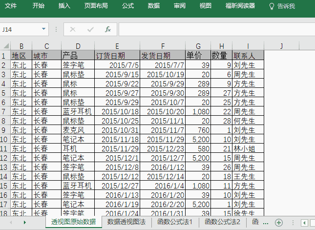 篮球达人规则游戏视频教学_篮球视频课程_篮球视频技巧