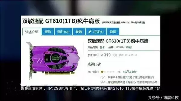 电脑显卡知识大扫盲，你们有被坑吗！