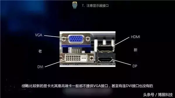 电脑显卡知识大扫盲，你们有被坑吗！