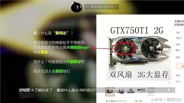 电脑显卡知识大扫盲，你们有被坑吗！