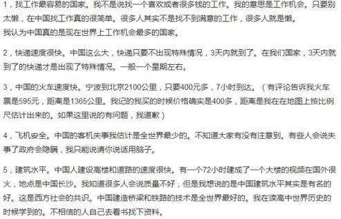 瑞典谈美女方式生活中国视频_瑞典美女谈中国生活方式_瑞典妹子