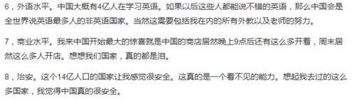 瑞典美女谈中国生活方式_瑞典妹子_瑞典谈美女方式生活中国视频