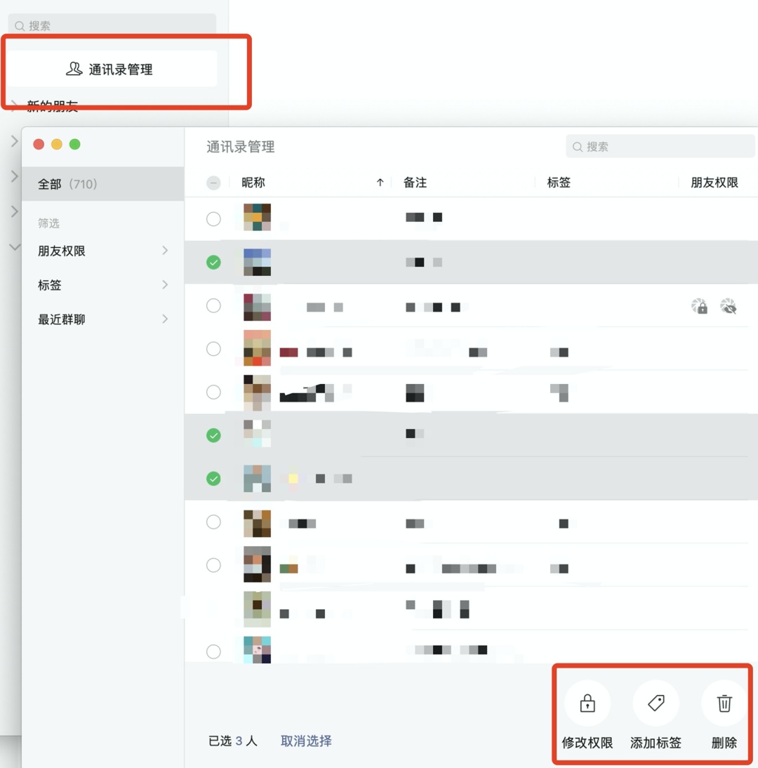 华为手环如何取消微信运动_取消微信运动点赞怎么取消_怎么取消微信运动
