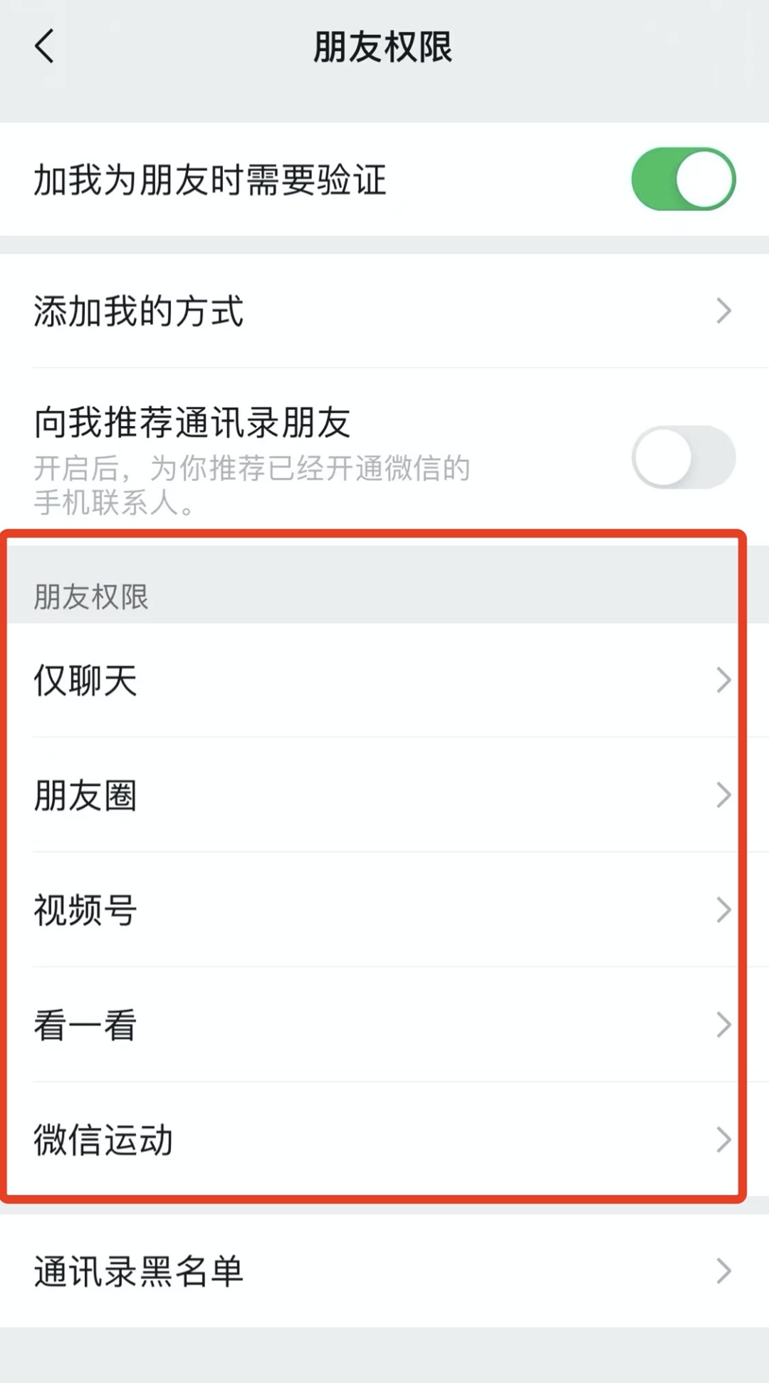 华为手环如何取消微信运动_取消微信运动点赞怎么取消_怎么取消微信运动