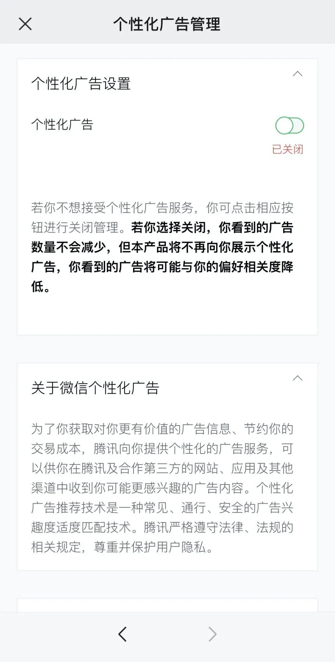 怎么取消微信运动_取消微信运动点赞怎么取消_华为手环如何取消微信运动