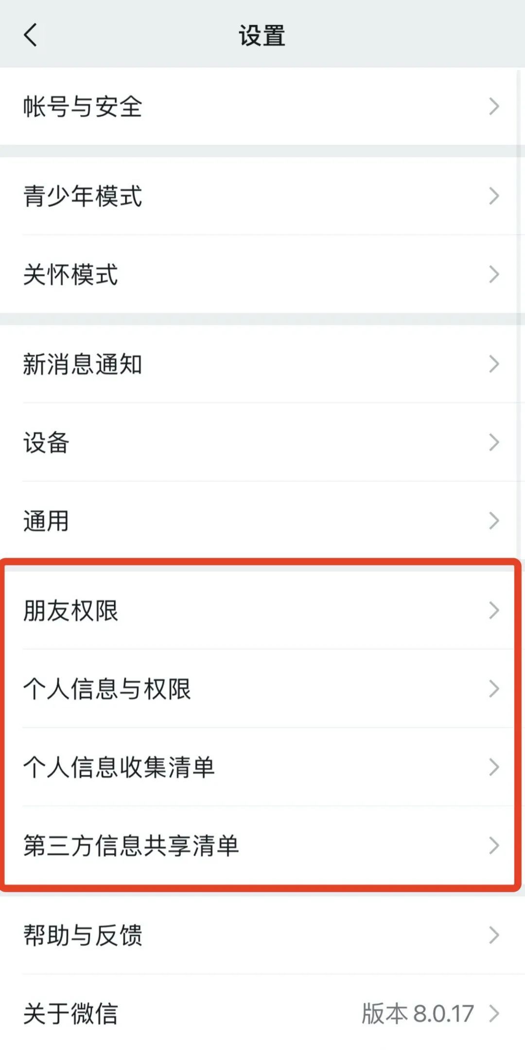 怎么取消微信运动_取消微信运动点赞怎么取消_华为手环如何取消微信运动