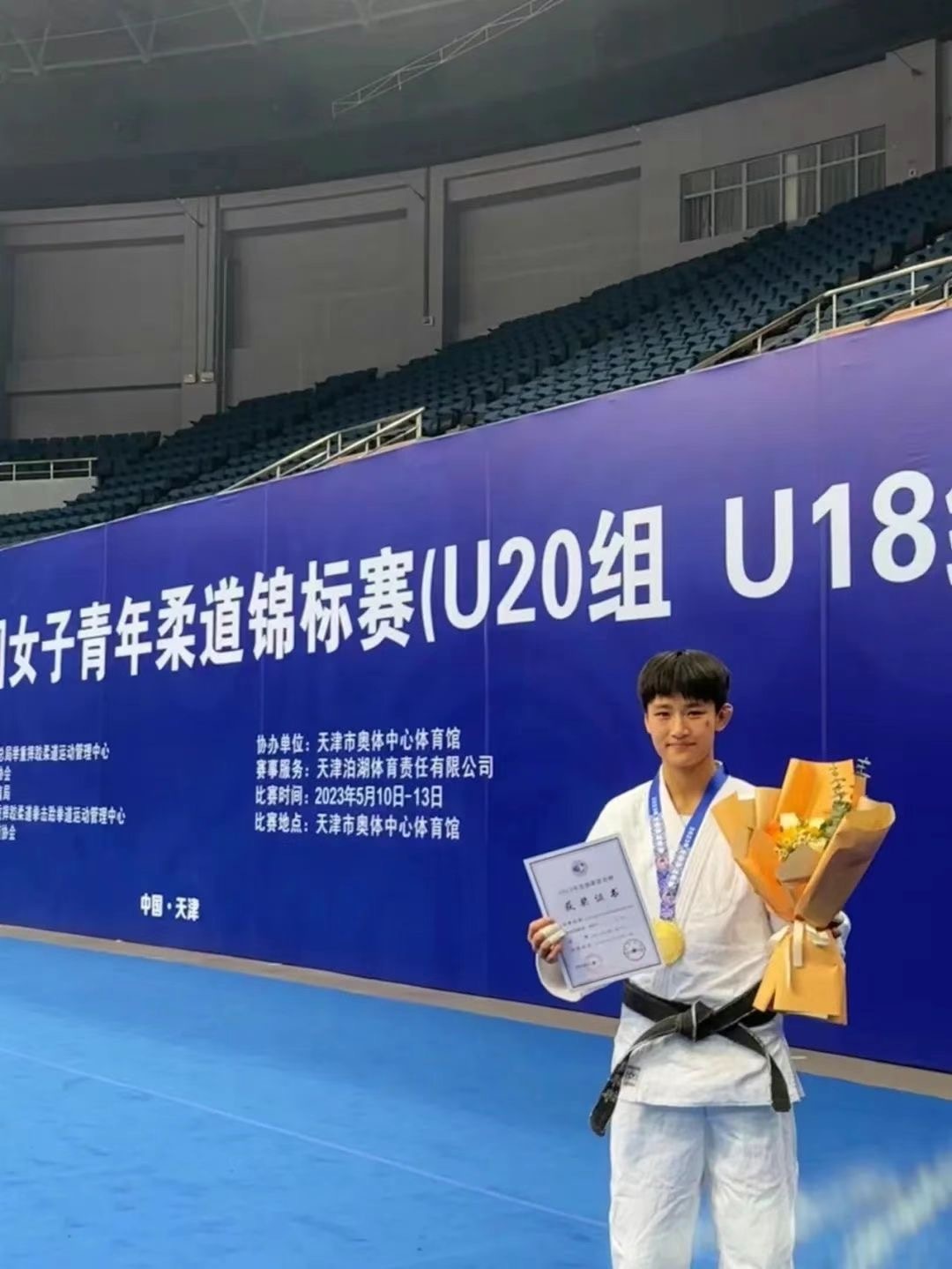2021年全国柔道冠军赛_全国柔道冠军女_全国柔道赛冠军是谁啊