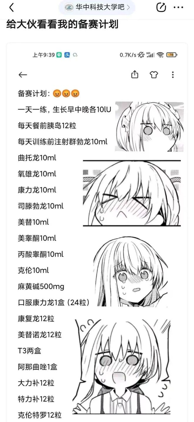 健身圈光头明星_光头圈健身明星有哪些_光头圈健身明星是谁