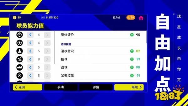 网易实况足球官网版下载