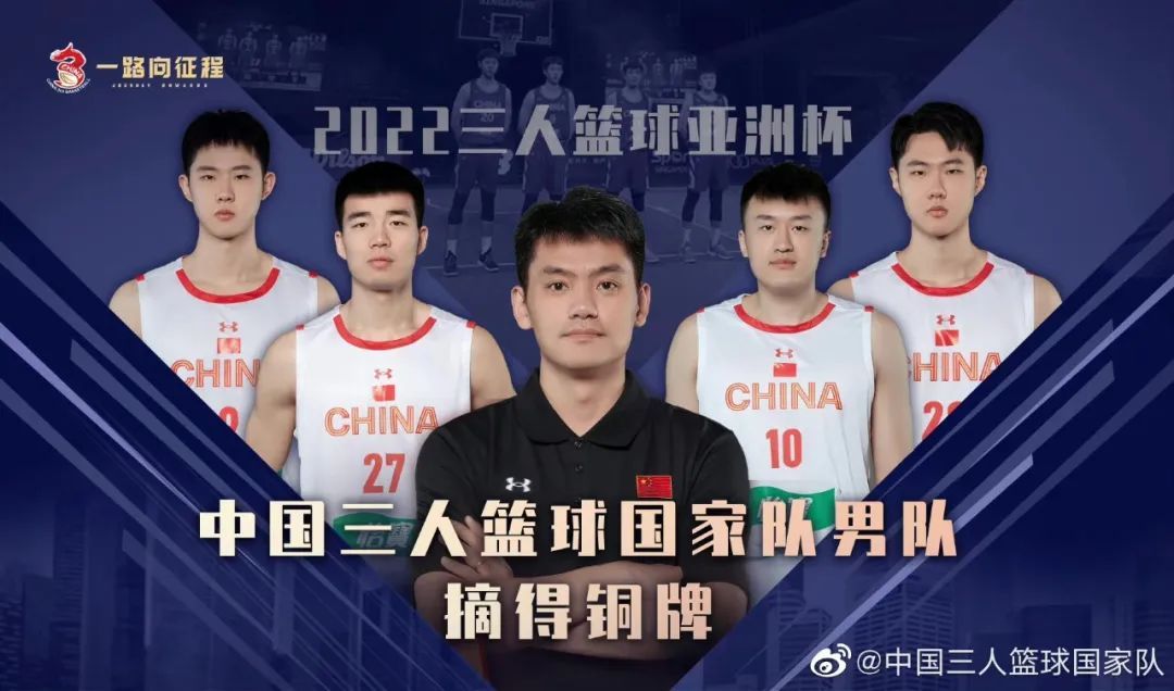 三人篮球冠军是谁_亚洲杯三人篮球赛冠军_三人制篮球亚洲杯冠军