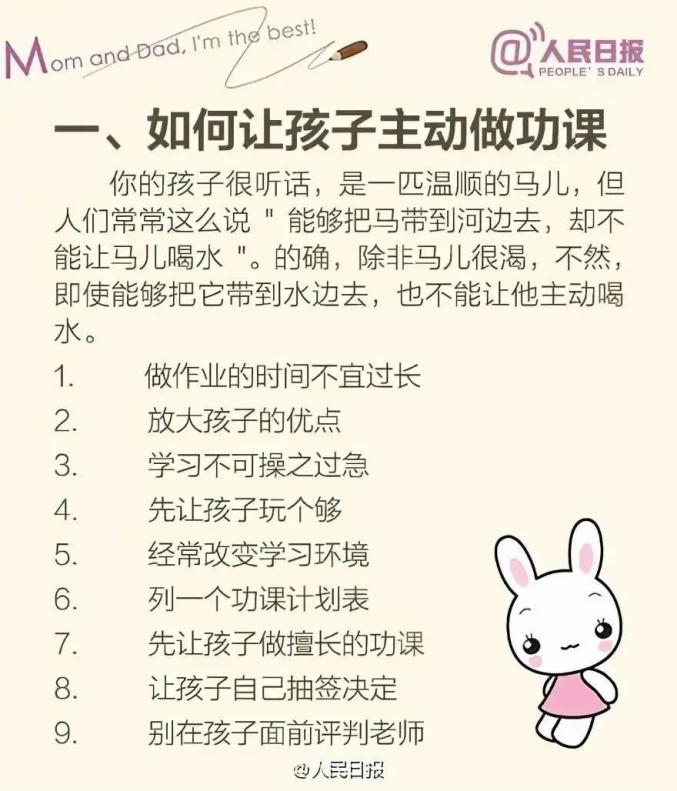 孩子的日常_日常家庭孩子心理问题_家庭孩子日常