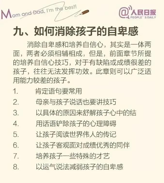 日常家庭孩子心理问题_孩子的日常_家庭孩子日常