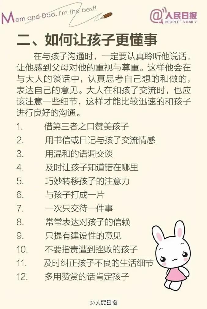 家庭孩子日常_日常家庭孩子心理问题_孩子的日常