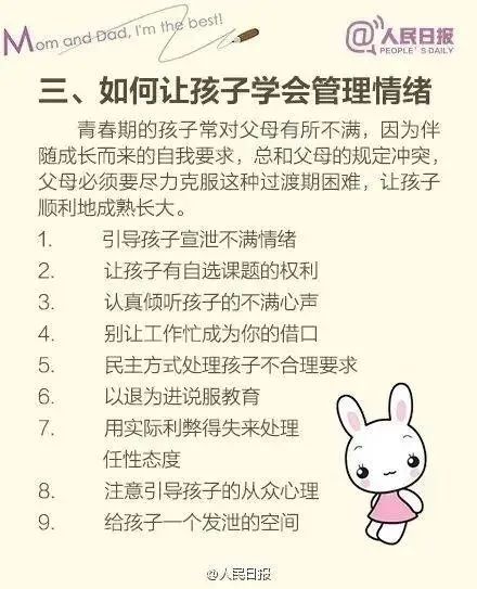 孩子的日常_日常家庭孩子心理问题_家庭孩子日常