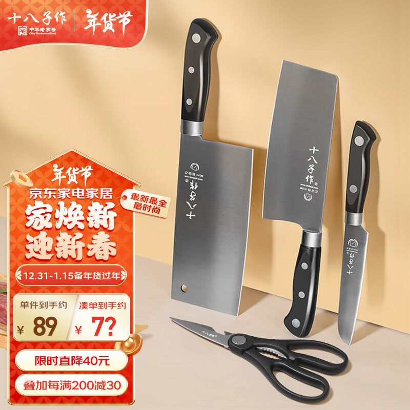 家庭菜刀买什么样的好_家庭用的菜刀_日常家庭买什么菜刀