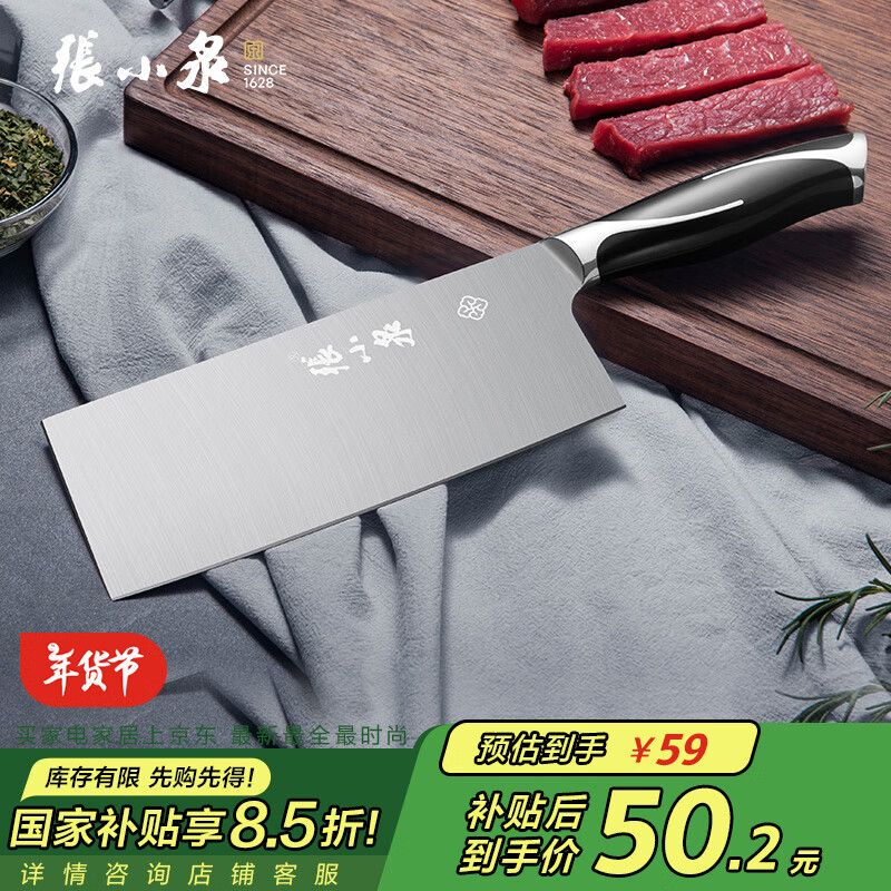 家庭菜刀买什么样的好_日常家庭买什么菜刀_家庭用的菜刀