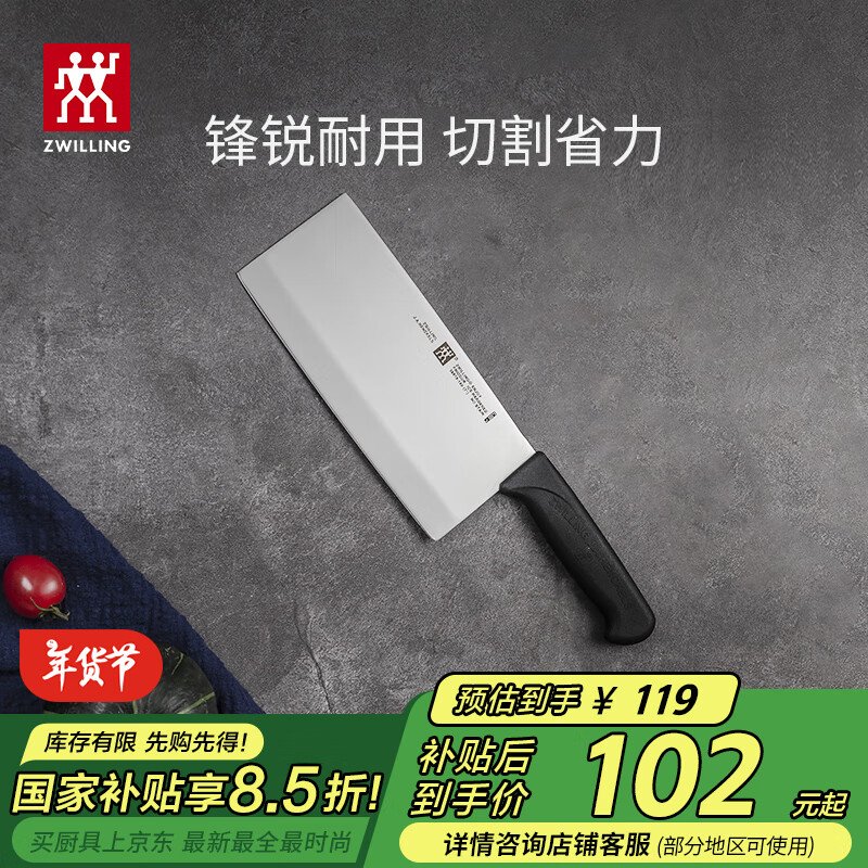 家庭菜刀买什么样的好_家庭用的菜刀_日常家庭买什么菜刀