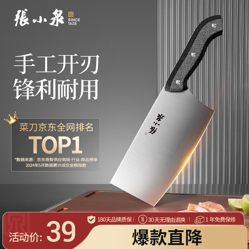 菜刀日常买家庭用合适吗_家庭菜刀买什么样的好_日常家庭买什么菜刀