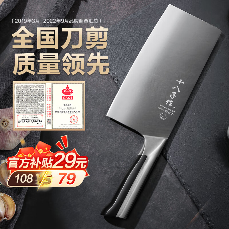 家庭菜刀买什么样的好_日常家庭买什么菜刀_菜刀日常买家庭用合适吗