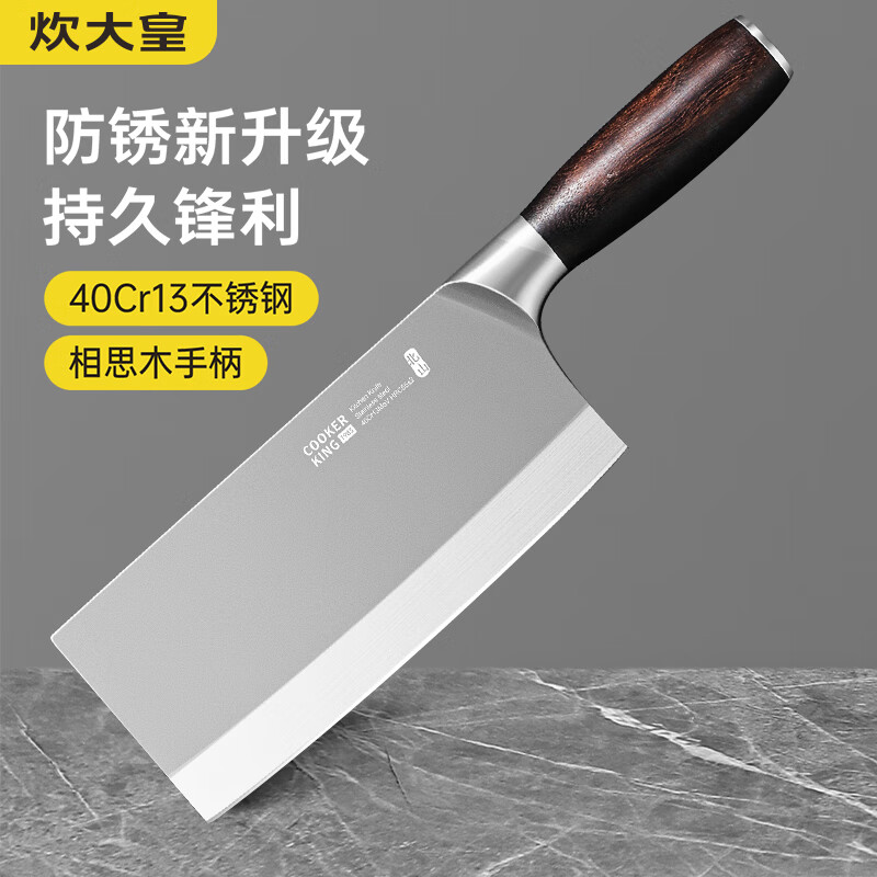 家庭菜刀买什么样的好_菜刀日常买家庭用合适吗_日常家庭买什么菜刀