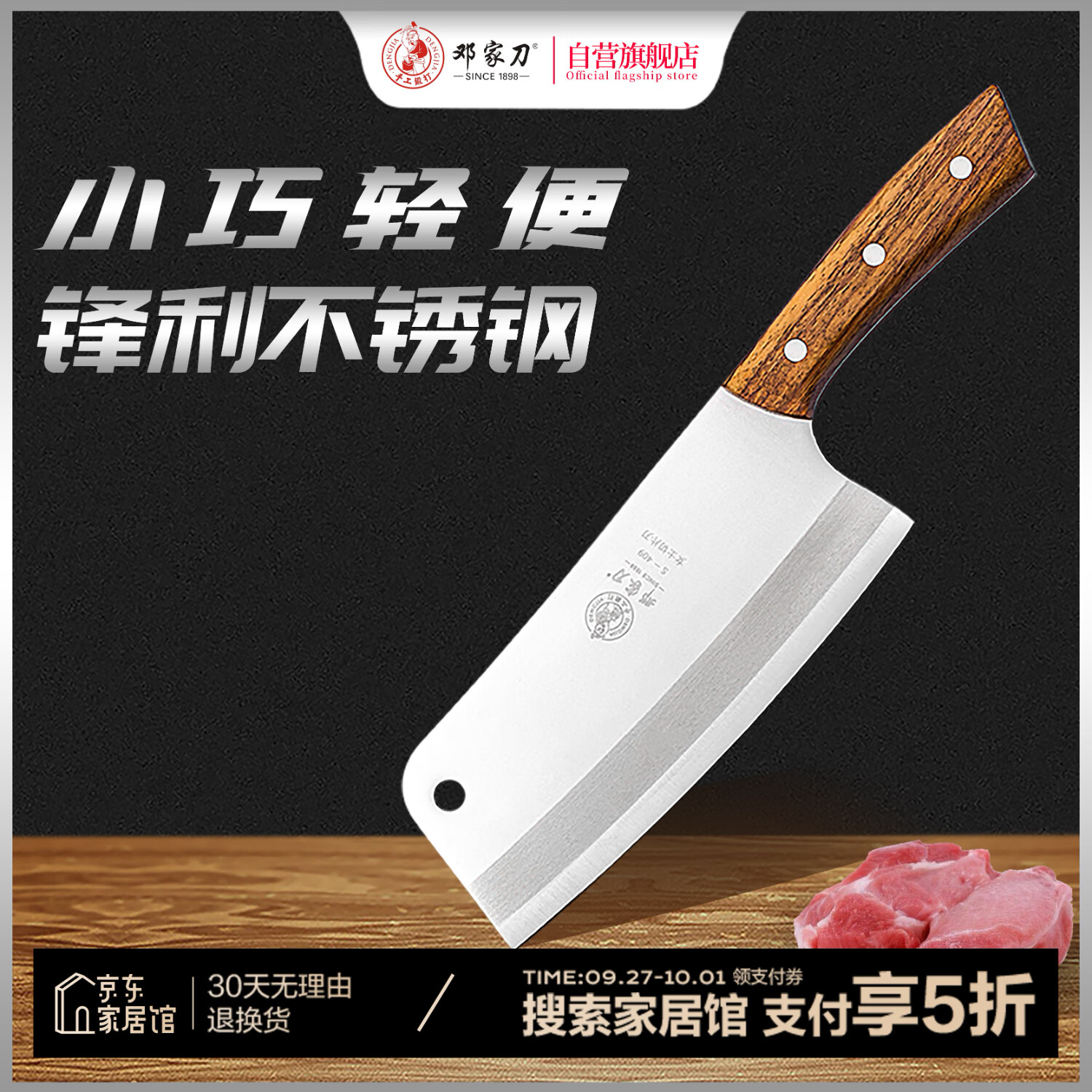 日常家庭买什么菜刀_菜刀日常买家庭用合适吗_家庭菜刀买什么样的好