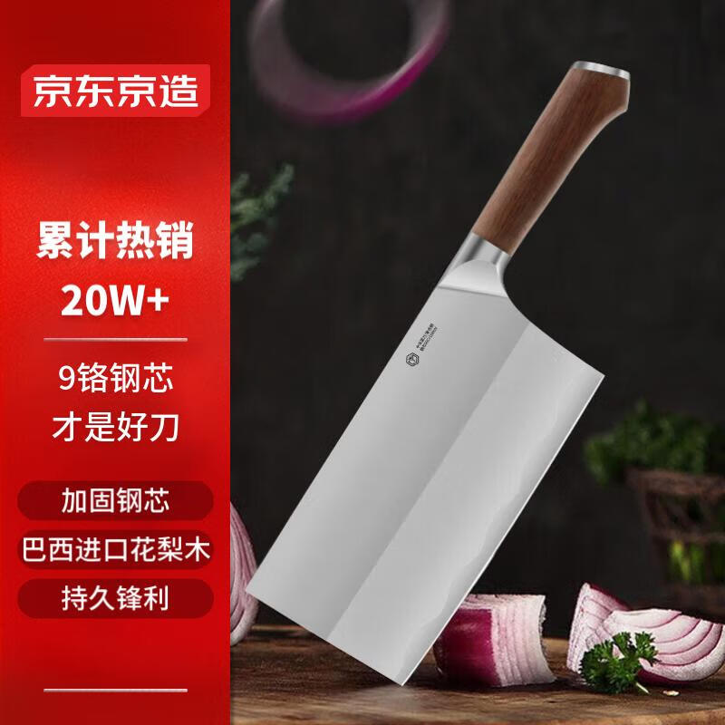日常家庭买什么菜刀_家庭菜刀买什么样的好_菜刀日常买家庭用合适吗