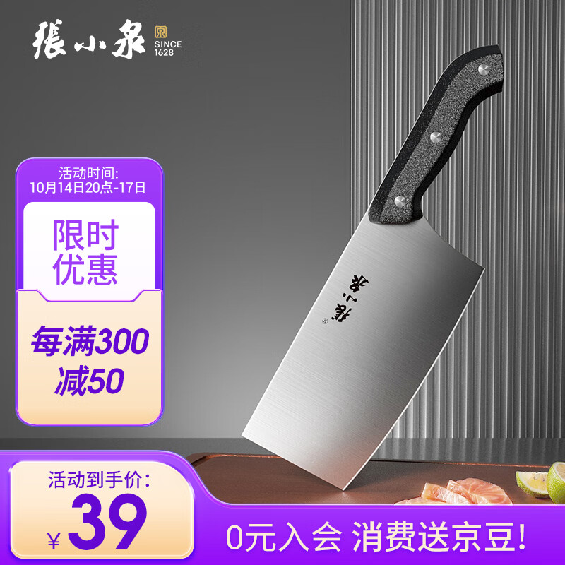日常家庭买什么菜刀_家庭菜刀买什么样的好_菜刀日常买家庭可以用吗