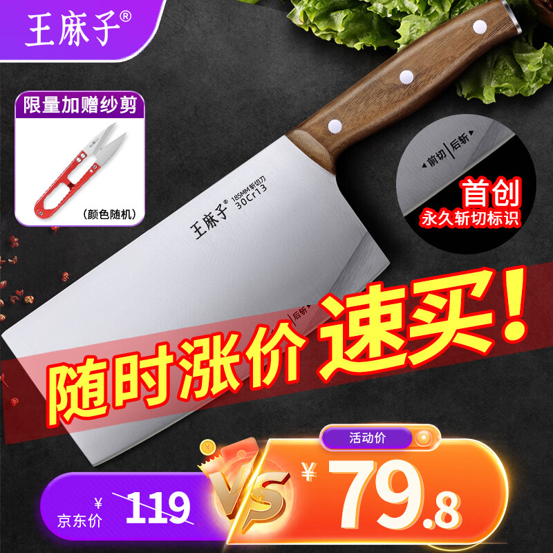 日常家庭买什么菜刀_菜刀日常买家庭可以用吗_家庭菜刀买什么样的好