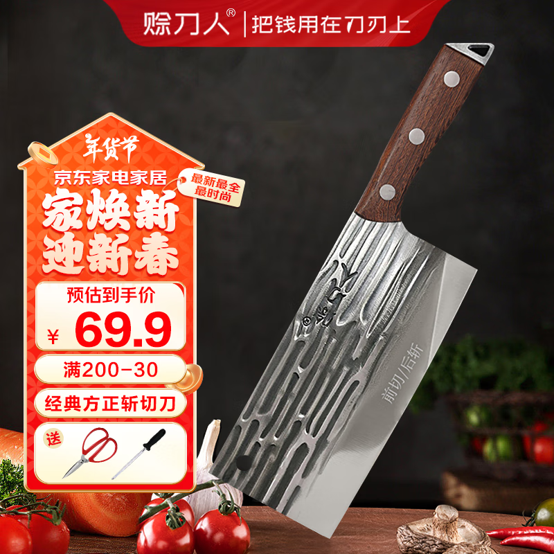 菜刀日常买家庭可以用吗_日常家庭买什么菜刀_菜刀日常买家庭用合适吗