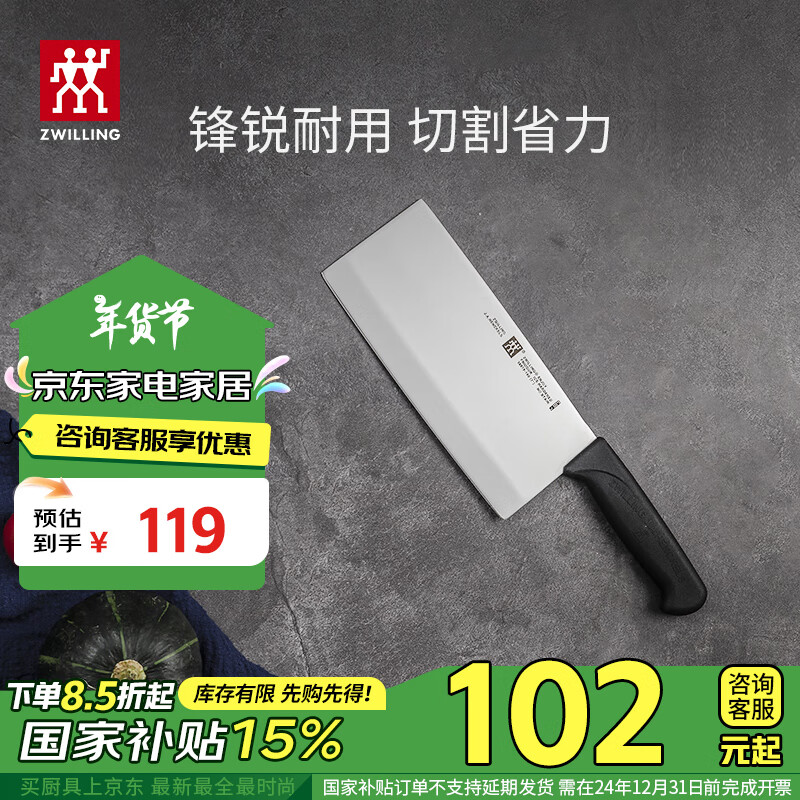 如何选择优质家用菜刀？材质、重量、锋利度