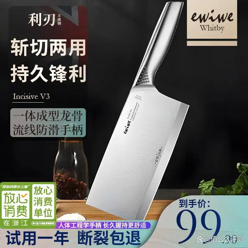 菜刀日常买家庭用好吗_菜刀日常买家庭可以用吗_日常家庭买什么菜刀