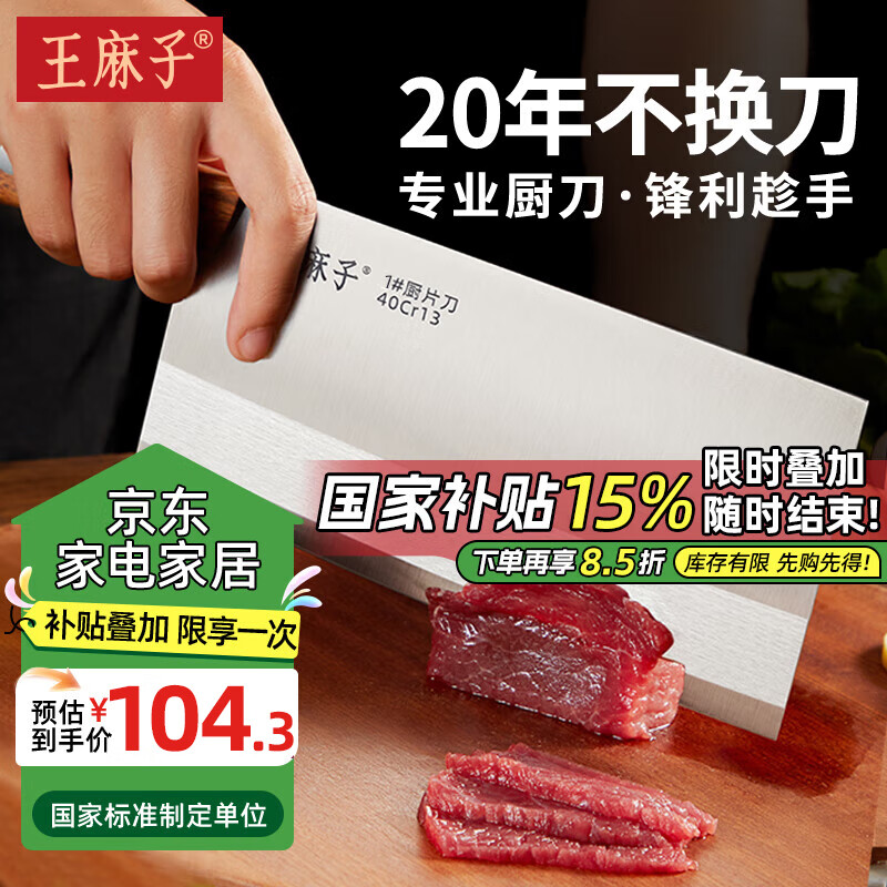 日常家庭买什么菜刀_菜刀日常买家庭用好吗_菜刀日常买家庭可以用吗