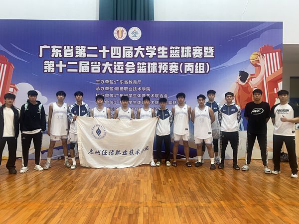 广东省大学生篮球联赛冠军_广东大学生篮球联赛丙组_广东大学生篮球丙组冠军
