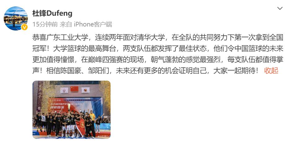 2021广东大学生篮球_广东大学生篮球联赛丙组_广东大学生篮球丙组冠军