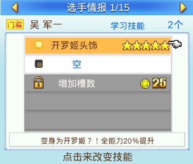 冠军足球物语2正版