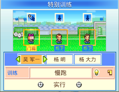 物语足球冠军是谁_冠军足球物语最后的联赛_冠军足球物语2多了什么