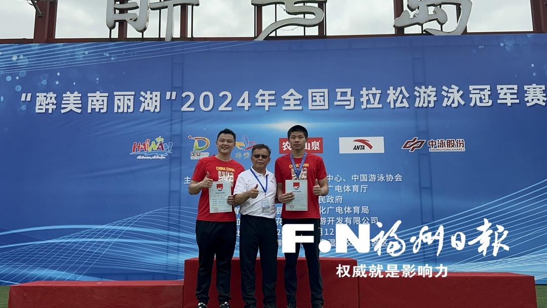 福州小伙兰天辰勇夺全国马拉松游泳冠军，创福建历史新高